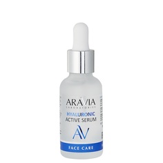 Сыворотка для лица Aravia Laboratories с гиалуроновой кислотой увлажняющая 30 мл