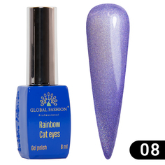 Магнитный гель-лак Global Fashion Кошачий глаз призма №08 Rainbow Laser cat eyes, 8 мл