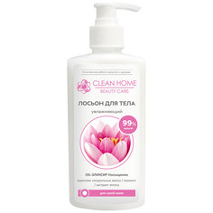 Лосьон для тела Clean Home Beauty Care Увлажняющий, 350 мл