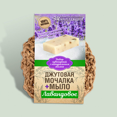 Мочалка вязаная с мылом Лаванда Крымская Натуральная Коллекция