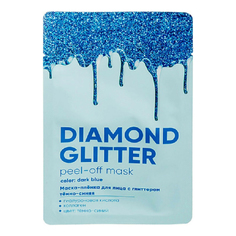 Маска-пленка для лица ЛЭтуаль Funky Fun Diamond glitter с глиттером темно-синяя 10 г