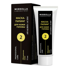 Маска-пилинг Mirrolla Пилинг-System 2 шаг для кожи головы 75 мл