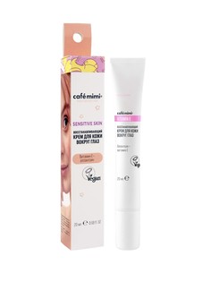 Восстанавливающий крем для кожи вокруг глаз Cafe Mimi Sensitive skin , 20 мл