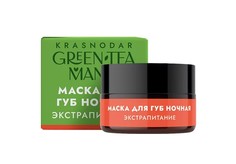 Маска для губ GREEN TEA MANIA Экстрапитание ночная 15 г