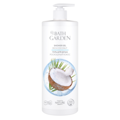 Гель для душа Bath Garden Роскошный Кокос, 1000 мл