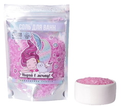Волшебная соль для ванн Ныряй в мечту!, 150 гр, лаванда 4310586 Beauty Fox