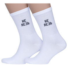 Комплект носков унисекс Hobby Line 2-80159 белых 41-45