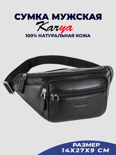 Поясная сумка мужская Karya 0201K черная