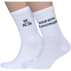 Комплект носков мужских Hobby Line 2-80159 белых 41-45