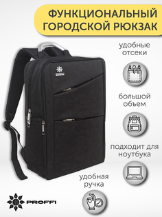 Рюкзак унисекс Proffi PH11047 черный