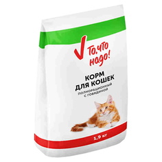 Сухой корм для кошек То, что надо!, говядина, 1.9кг