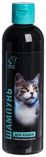 Шампунь для кошек Пушистое счастье, гипоаллергенный, 250 мл