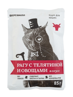 Влажный корм для кошек ВкусВилл Рагу с телятиной и овощами, 85 г
