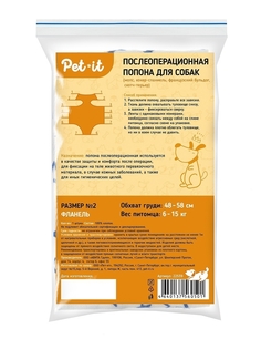 Медицинская попона для собак Pet-it №2, послеоперационная, фланель, 48-58 см, 6-15 кг
