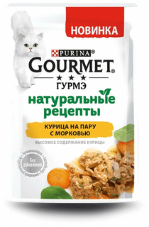 Влажный корм для кошек Gourmet Натуральные рецепты с курицей на пару и морковью, 75 г