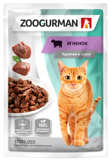 Корм Зоогурман с ягненком для кошек с чувствительным пищеварением 85 г х 30 шт