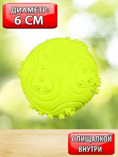 Игрушка для животных "Мяч пищалка" (Цвет: Салатовый ) No Brand