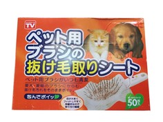 Салфетки для сохранности чистоты расчески для домашних животных, 50 шт Ripoma