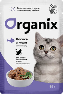 Влажный корм для кошек ORGANIX с лососем в желе, для стерилизованных, 85г