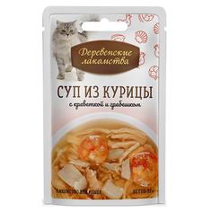 Влажный корм для кошек Деревенские лакомства Суп из курицы с креветкой и гребешком, 35 г