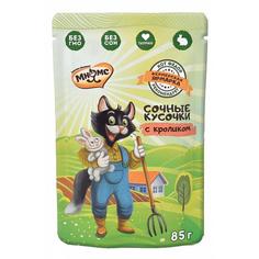 Влажный корм для кошек Мнямс Фермерская ярмарка сочные кусочки с кроликом, 85 г