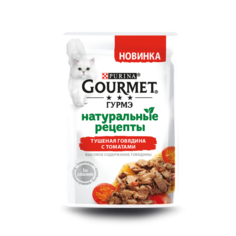 Влажный корм для кошек Gourmet Натуральные рецепты тушеная говядина с томатом пауч, 75 г