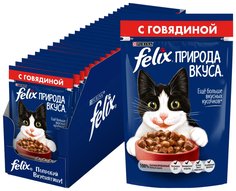 Влажный корм для кошек FELIX Природа вкуса, с говядиной в соусе, 26 шт по 75 г