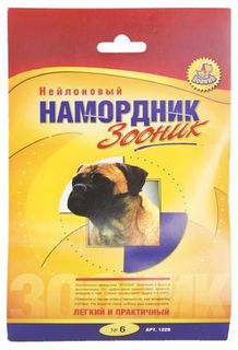 Намордник для собак Зооник нейлоновый, № 6
