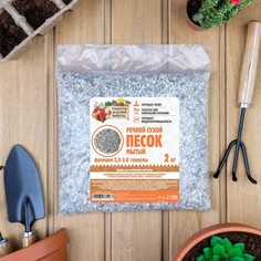 Речной песок для аквариума Рецепты дедушки Никиты сухая фракция 2,5-5,0 в гранулах 2 кг