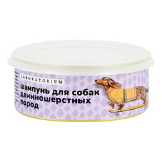 Твердый шампунь для собак Laboratorium длинношерстных пород, 80 г