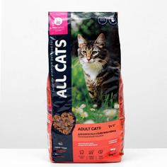 Сухой корм для кошек All cats, говядина и овощи, 2,4 кг