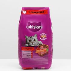 Сухой корм для кошек Whiskas, говядина, подушечки, 5 кг