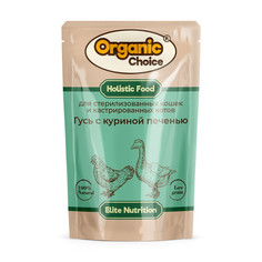Влажный корм для стерилизованных кошек Organic Сhoice гусь и куриная печень - 85 г х 14 шт