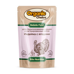 Влажный корм для стерилизованных кошек Organic Сhoice с индейкой и ягодами - 85 г х 14 шт