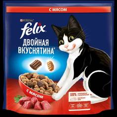 Сухой корм для кошек Felix Двойная вкуснятина, мясо, 1,3 кг