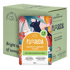 Влажный корм для кошек FLORIDA для стерилизованных курица в соусе 12 шт по 85 г