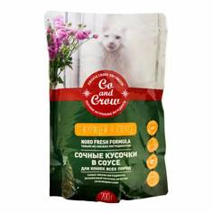 Влажный корм для кошек Go and Grow с курицей, 85 г