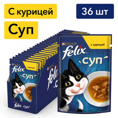 Влажный корм для взрослых кошек Felix суп с курицей, в паучах - 48 г х 36 шт