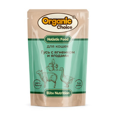 Влажный корм Organic Choice с гусем ягненком и ягодами в соусе для кошек 85 г