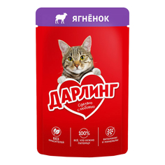 Влажный корм Дарлинг с ягненком для кошек 75 г