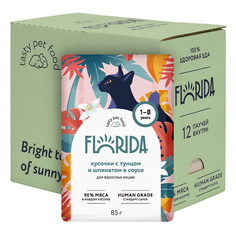 Влажный корм для кошек FLORIDA кусочки с тунцом и шпинатом в соусе 12 шт по 85 гр