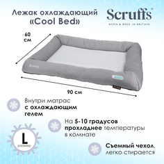 Охлаждающий лежак для животных SCRUFFS Cool Bed 90 х 60 х 11 серый