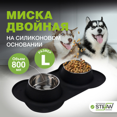 Миска для животных STEFAN, двойная с силиконовым основанием, размер L, 2х800 мл, черный