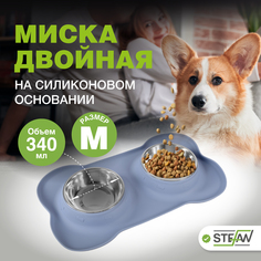 Миска для животных STEFAN, двойная с силиконовым основанием, размер M, синий, 2х340 мл