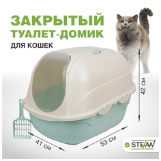 Туалет-домик для кошек STEFAN BP2532, овальный, бирюзовый, совок в комплекте, 53х41х42 см