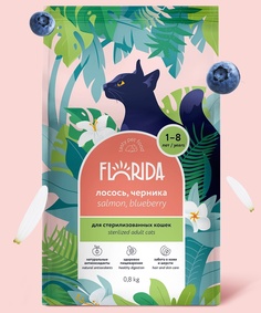 Сухой корм для кошек FLORIDA с лососем и черникой, для стерилизованных, 800 г