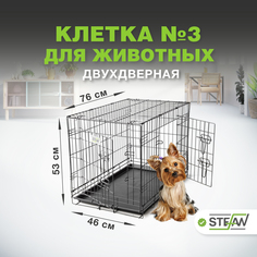 Клетка для собак STEFAN с поддоном, 2х двери, металл, №3 76x46x53, черный, MC203