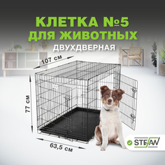 Клетка для собак STEFAN с поддоном, 2х двери, металл, №5 107x68x77, черный, MC205