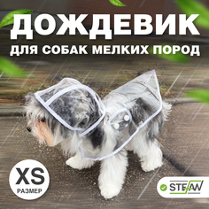 Плащ-дождевик с капюшоном для собак STEFAN, XS, белый, PR4503XS