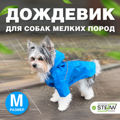 Плащ-пончо для собак с регулируемым капюшоном STEFAN, M, синий, PR4506M